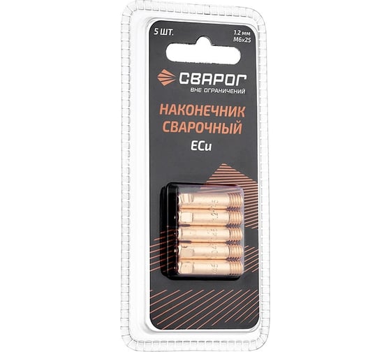 Наконечник сварочный прямой М6, 1.2 мм, 5 шт (MS) ICU0003-12-SVA, блистерная упаковка Сварог 99987 1