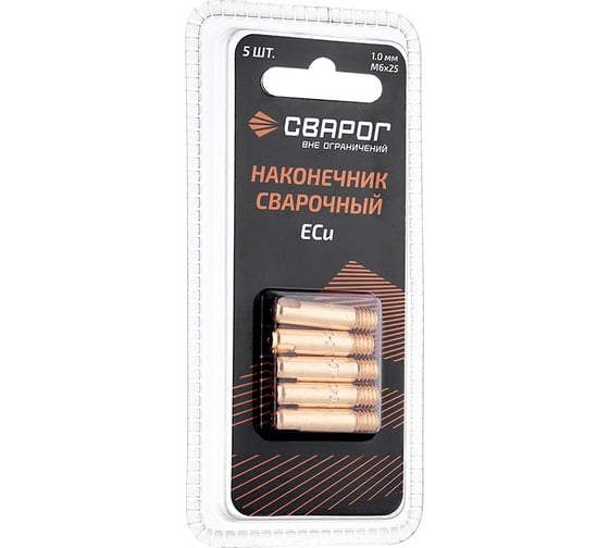 Наконечник сварочный прямой М6, 1.0 мм, 5 шт (MS) ICU0003-10-SVA, блистерная упаковка Сварог 99986 1