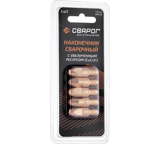 Наконечник сварочный Cu CrZr М8, 1.6 мм, 5 шт (MS) ICU0005-86-SVA, блистерная упаковка Сварог 99978 1