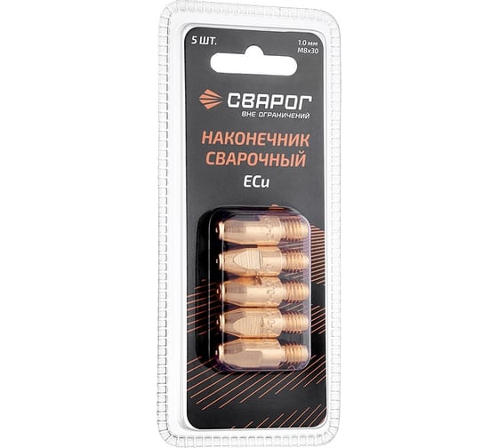 Наконечник сварочный М8, 1.0 мм, 5 шт (MS) ICU0005-10-SVA, блистерная упаковка Сварог 99972 1