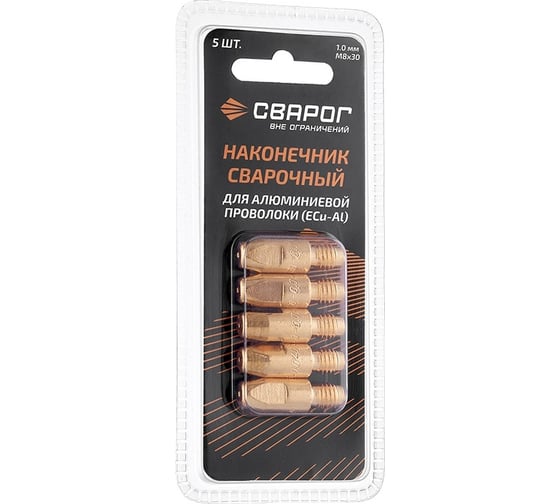 Наконечник сварочный Al М8, 1.0 мм, 5 шт (MS) ICU0005-60-SVA, блистерная упаковка Сварог 99966 1