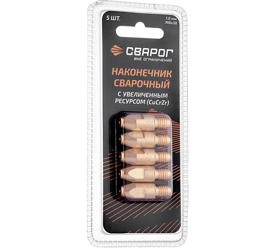 Наконечник сварочный Cu CrZr М8, 1.0 мм, 5 шт (MS) ICU0005-80-SVA, блистерная упаковка Сварог 99976 1
