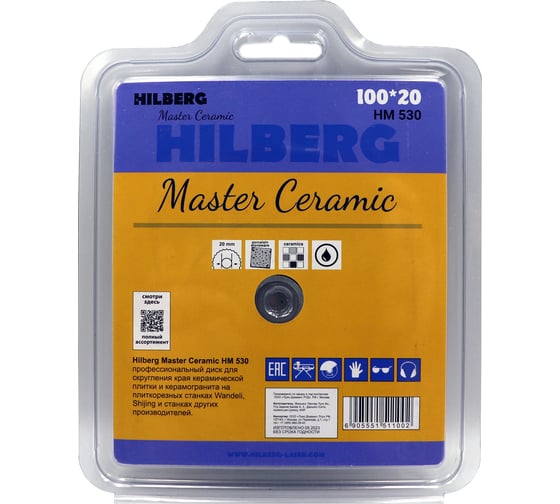Диск алмазный для скругления края плитки Master Сeramic 100х20 мм Hilberg HM530
