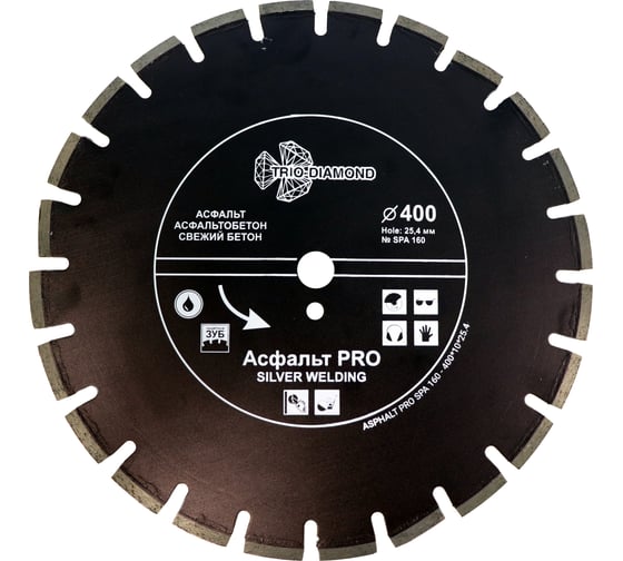 Диск алмазный отрезной Асфальт PRO 400х25.4 мм TRIO-DIAMOND SPA160