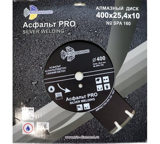 Диск алмазный отрезной Асфальт PRO 400х25.4 мм TRIO-DIAMOND SPA160