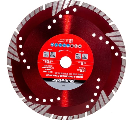 Диск алмазный отрезной сегментный с защитными секторами Professional (230x22.2 мм; 3.2х7 мм; сухая резка) MATRIX 73157