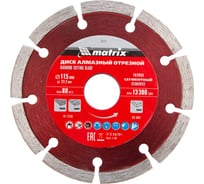 Диск алмазный отрезной сегментный Professional (115x22.2 мм; 1.8х7 мм; сухая резка) MATRIX 73172