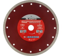 Диск алмазный отрезной сплошной тонкий (230х22.2 мм; 2.4х10 мм; мокрое резание) MATRIX 730837