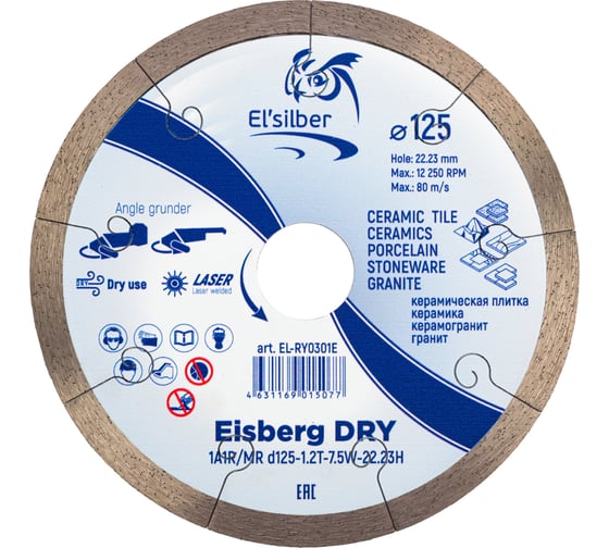 Диск алмазный Eisberg DRY №1 1A1R/MR D125-1.2T-7.5W-22.23H Elsilber EL-RY0301E 1