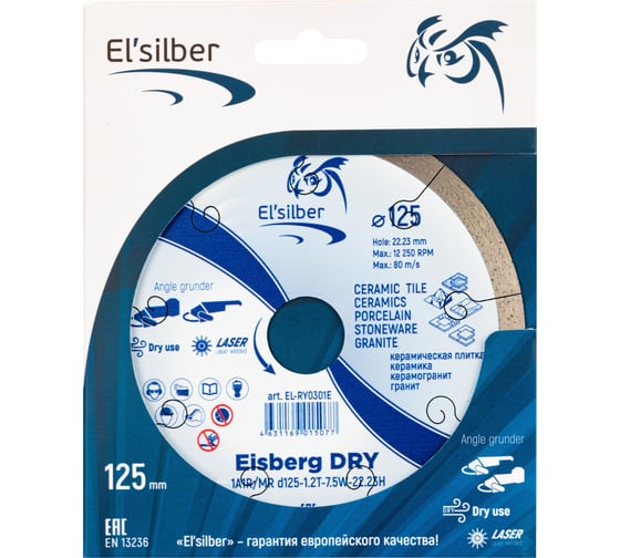 Диск алмазный Eisberg DRY №1 1A1R/MR D125-1.2T-7.5W-22.23H Elsilber EL-RY0301E