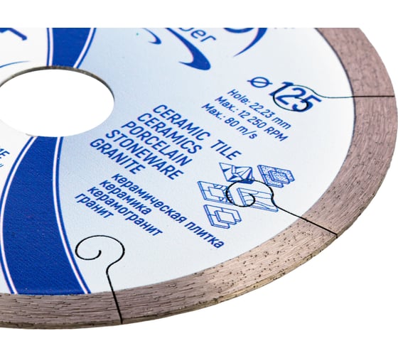 Диск алмазный Eisberg DRY №2 1A1R/MR D125-1.6T-7.5W-22.23H Elsilber EL-RY0302E
