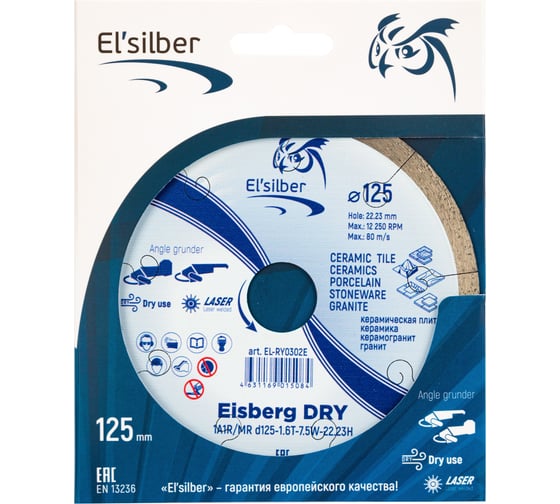 Диск алмазный Eisberg DRY №2 1A1R/MR D125-1.6T-7.5W-22.23H Elsilber EL-RY0302E