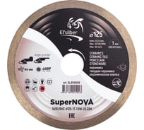 Диск алмазный Supernova №1 1A1R/RHC D125-1T-7.5W-22.23H Elsilber EL-RY0301S
