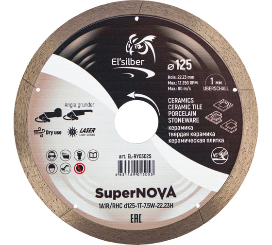 Диск алмазный Supernova №2 1A1R/RHC D125-1T-7.5W-22.23H Elsilber EL-RY0302S