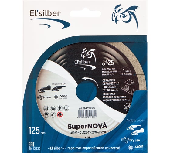 Диск алмазный Supernova №2 1A1R/RHC D125-1T-7.5W-22.23H Elsilber EL-RY0302S