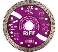 Круг алмазный RiFF 1A1R/AA D125-1.3T-10W-22.23H Elsilber EL-RY0301R