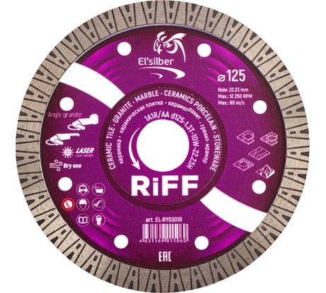 Круг алмазный RiFF 1A1R/AA D125-1.3T-10W-22.23H Elsilber EL-RY0301R