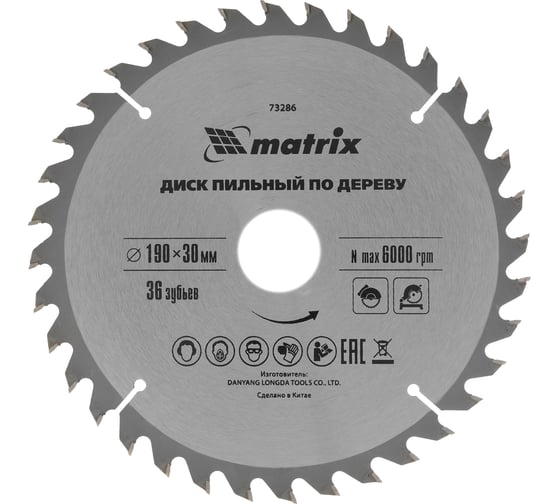 Диск пильный по дереву Professional (190x30 мм; 36Z) MATRIX 73286