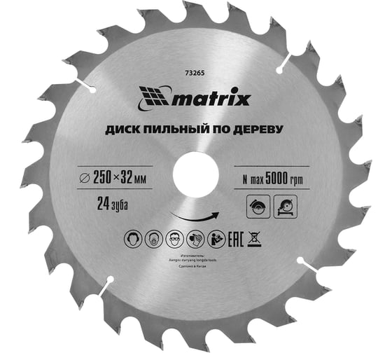Диск пильный по дереву Professional (250x32 мм; 24Z) MATRIX 73265