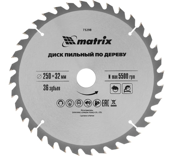 Диск пильный по дереву Professional (250x32 мм; 36Z; кольцо 30/32) MATRIX 73298 1