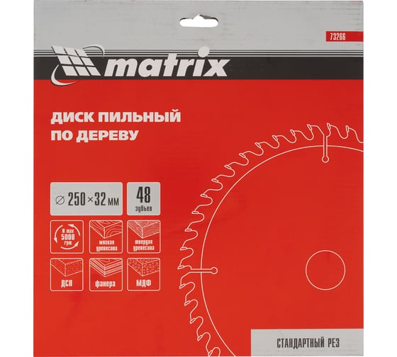 Диск пильный по дереву Professional (250x32 мм; 48Z) MATRIX 73266