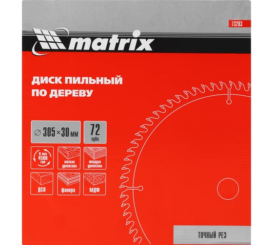 Диск пильный по дереву Professional (305x30 мм; 72Z) MATRIX 73283