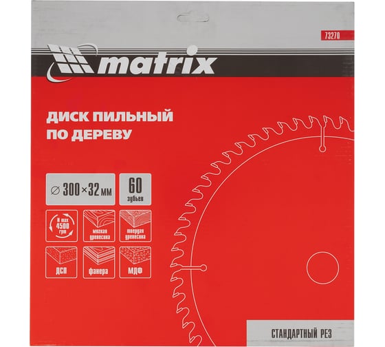 Диск пильный по дереву Professional (300x32 мм; 60Z) MATRIX 73270