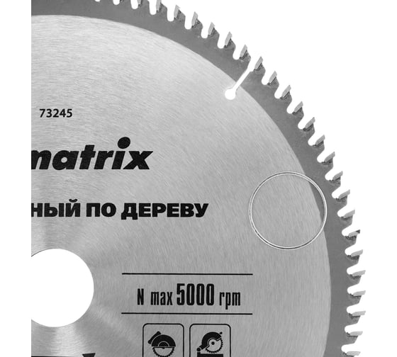 Диск пильный по дереву Professional (255x32 мм; 96Z; кольцо 30/32) MATRIX 73245