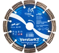 Диск алмазный VerstarKT 1A1RSS/HTW D150-2.4T-10+2W-22.23h Elsilber EL-RY0401V