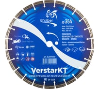 Диск алмазный VerstarKT 1A1RSS/HTW D354-3.2T-10+2W-25.4/20H+1P Elsilber EL-RY1101V