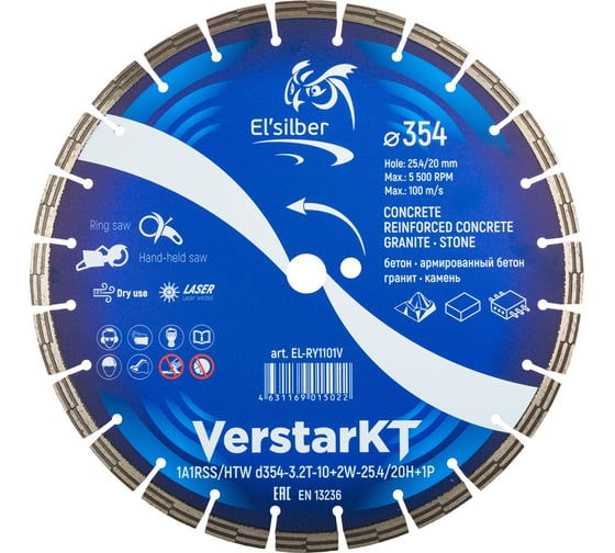 Диск алмазный VerstarKT 1A1RSS/HTW D354-3.2T-10+2W-25.4/20H+1P Elsilber EL-RY1101V 1