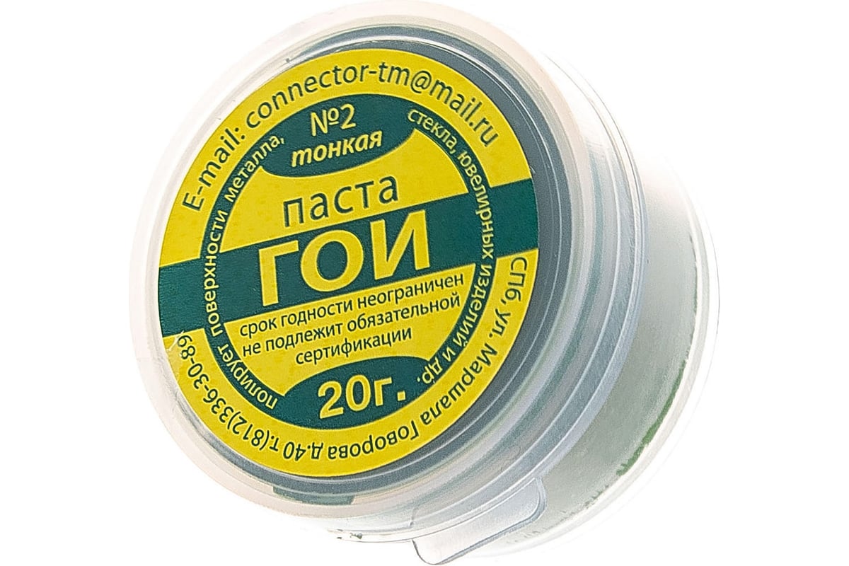 Паста ГОИ 20 г Connector PAGO-20 - выгодная цена, отзывы .