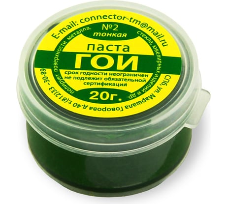 Паста ГОИ 20 г Connector PAGO-20