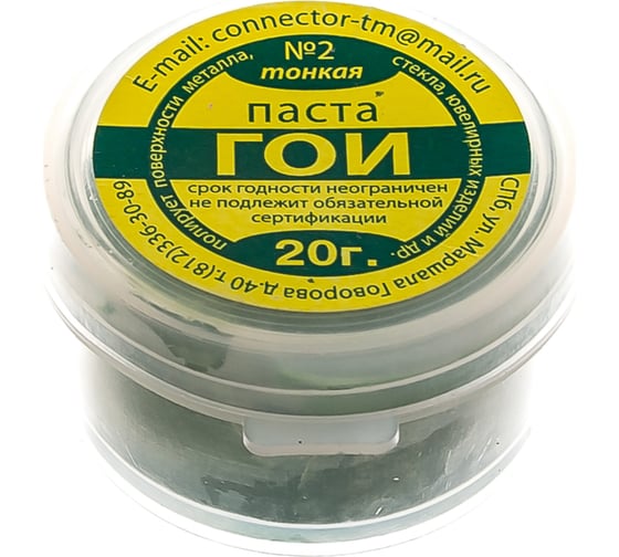 Паста ГОИ 20 г Connector PAGO-20