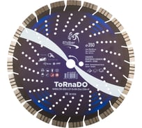 Диск алмазный Tornado 1A1RSS/ZW D350-3.2T-13+2W-25.4//20H+1P Elsilber EL-RY1101T