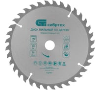 Пильный диск по дереву (190х20 мм; 36T) СИБРТЕХ 732797