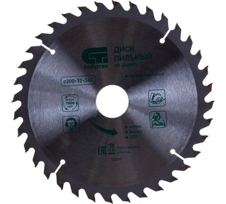 Пильный диск по дереву (200х32 мм; 36T) СИБРТЕХ 732627