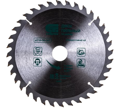 Пильный диск по дереву (210х30 мм; 36T) СИБРТЕХ 732907