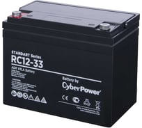Аккумуляторная батарея 12В, 33 Ач CYBERPOWER RC 12-33