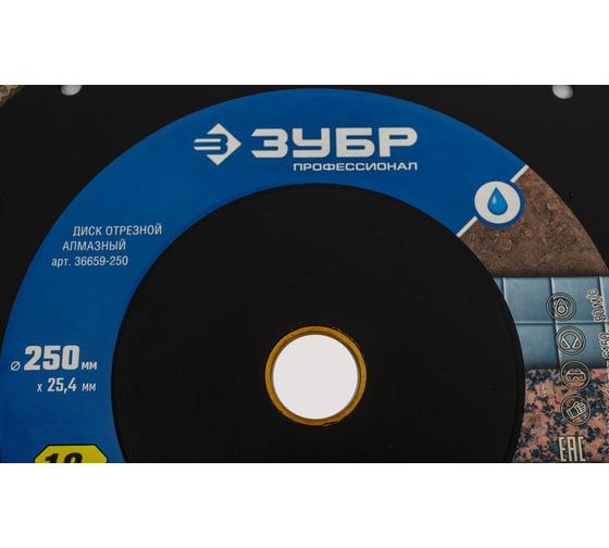 Диск алмазный ЗУБР Тонкорез ультратонкий 250х25.4 мм 36659-250