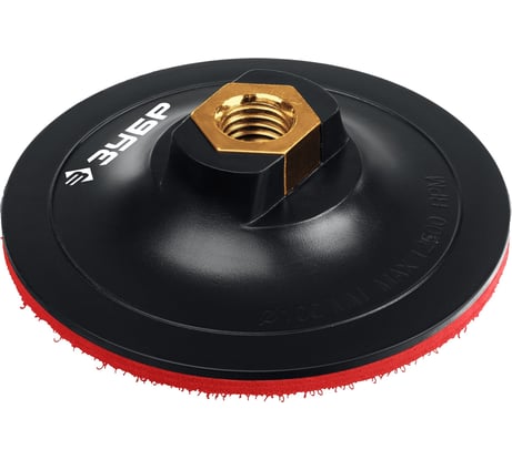 Опорная пластиковая тарелка ЗУБР Профессионал для УШМ под АГШК на липучке 100 мм, М14 3578-100