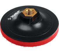 Опорная пластиковая тарелка ЗУБР Профессионал для УШМ под АГШК, мягкая полиуретановая прокладка, 100 мм, М14 35782-100