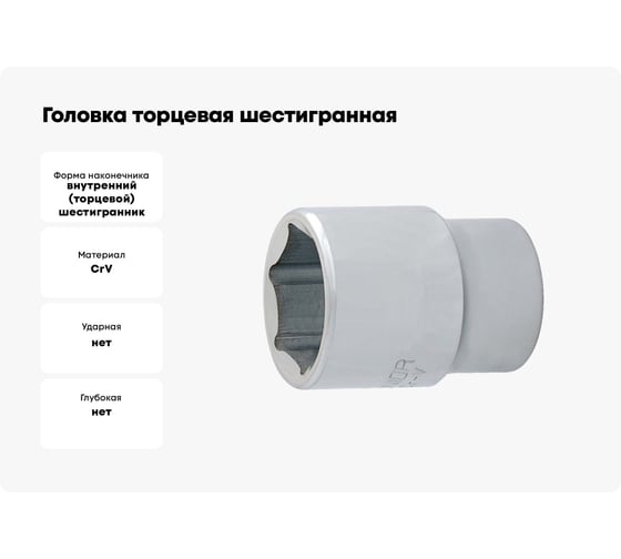 Головка торцевая шестигранная 26 мм, 3/4"DR Unior 3838909027265