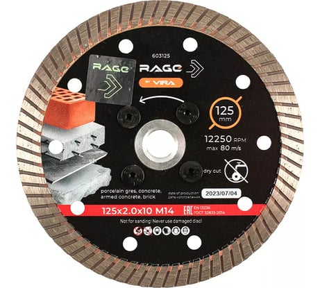 Диск алмазный 125 мм турбо с фланцем М14 rage by VIRA 603125