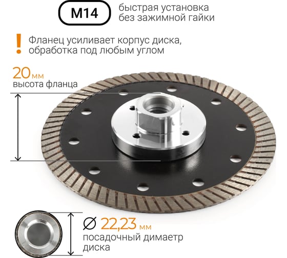 Диск алмазный 125 мм турбо с фланцем М14 rage by VIRA 603125