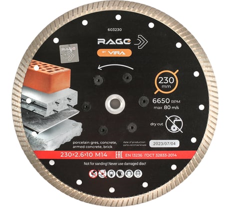 Диск алмазный 230 мм турбо с фланцем М14 rage by VIRA 603230