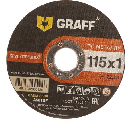 Круг отрезной по металлу GRAFF, 115x1.0x22.23 мм GADM 115 10/ 9011510