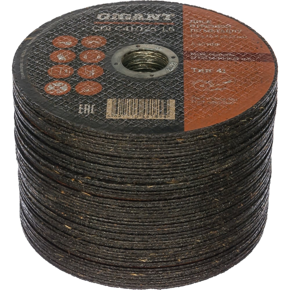 Диск отрезной по металлу (50 шт; 125x1.6x22 мм) Gigant CDI C41/125-1,6 ...