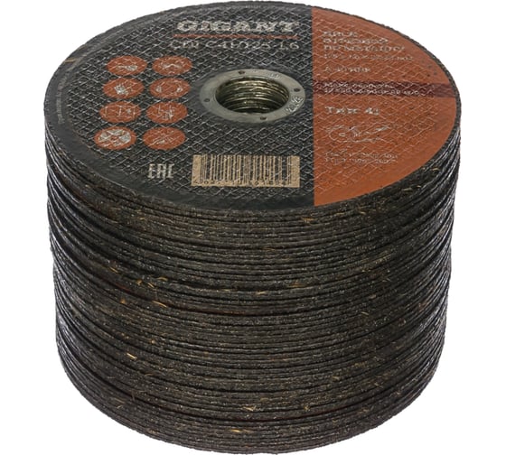 Диск отрезной по металлу (50 шт; 125x1.6x22 мм) Gigant CDI C41/125-1,6 G-12516 (Россия) 1