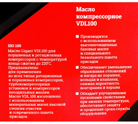 Масло компрессорное (VDL100; 1 л) Gigant G-0406